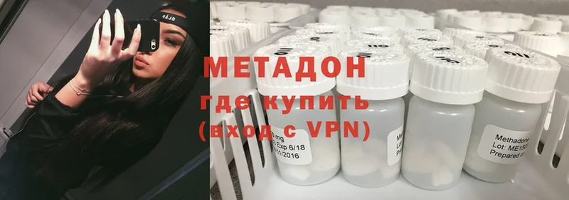 МЕТАДОН methadone  Оленегорск 